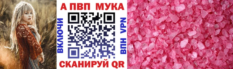 Alpha PVP кристаллы  Долинск 