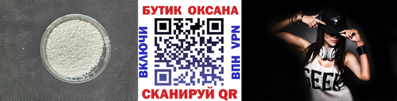 Бутират оксибутират  купить   Долинск 