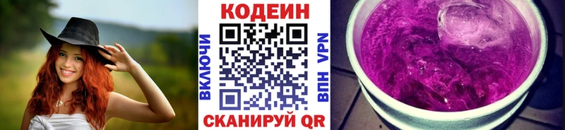Codein Purple Drank где продают наркотики Долинск