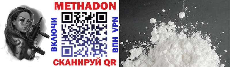 МЕТАДОН methadone  Долинск 