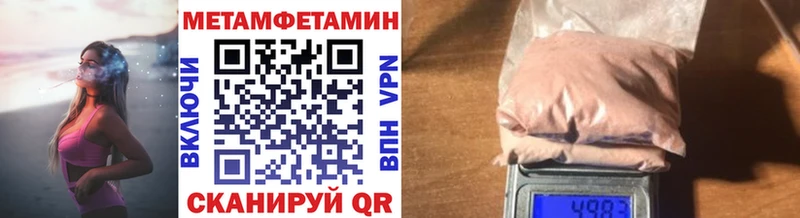 Первитин Декстрометамфетамин 99.9% darknet состав Долинск купить наркоту